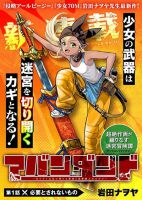 Abandoned ~Tsuyosugite Buki ga Kowareru Yuusha to Buki Shokunin no Elf~ - Action, Adventure, Fantasy, Manga, Shounen